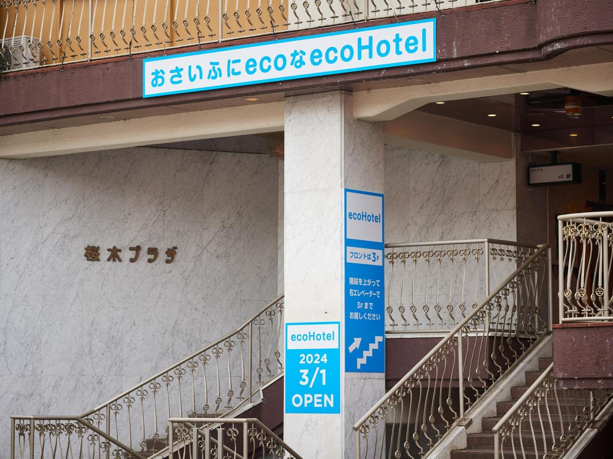 Ecohotel 토야마 외부 사진