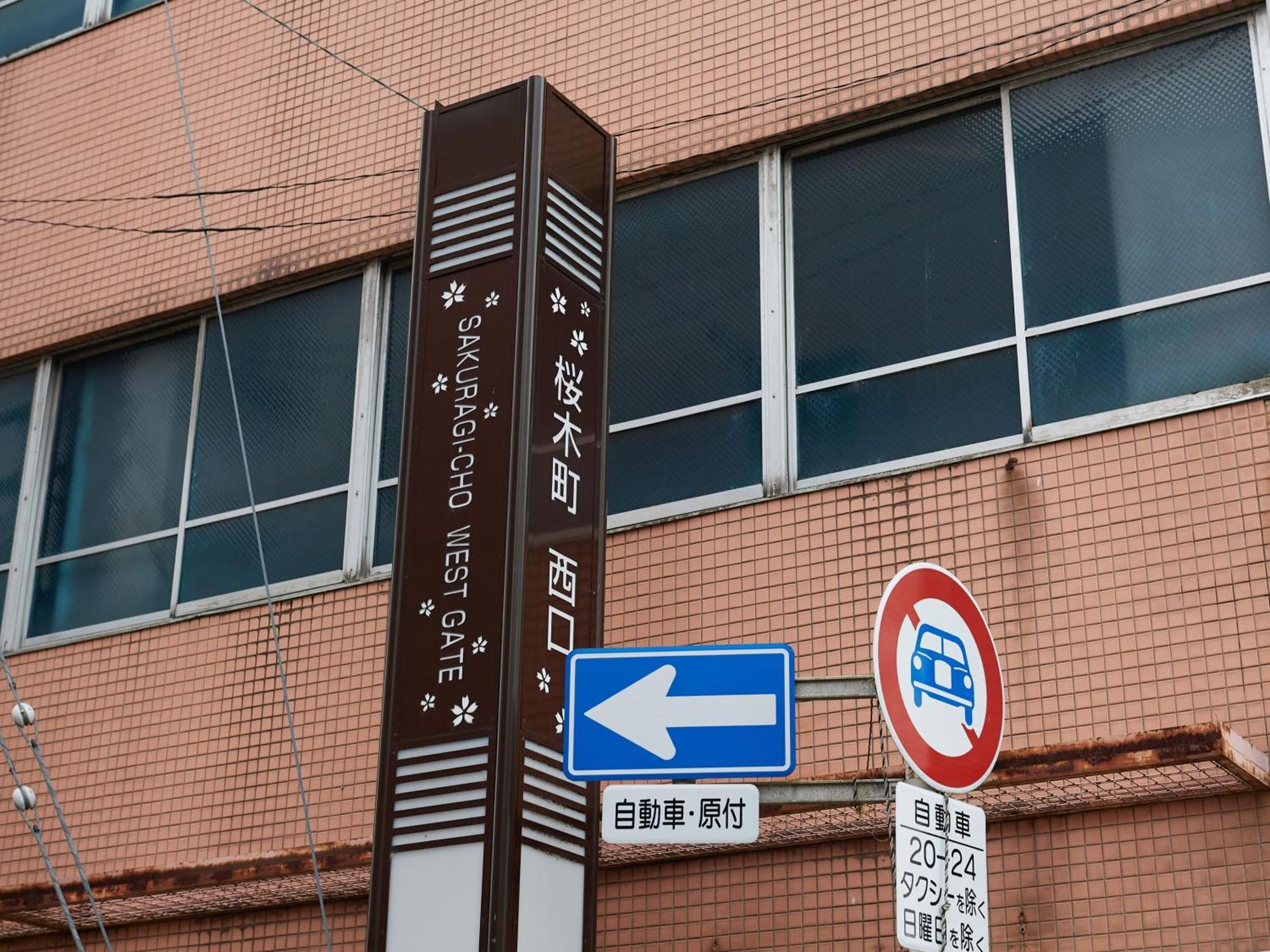 Ecohotel 토야마 외부 사진
