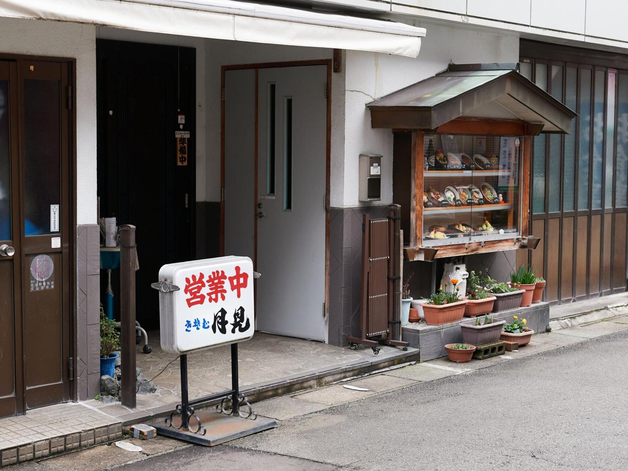 Ecohotel 토야마 외부 사진